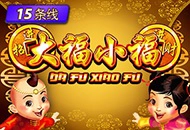 Da Fu Xiao Fu